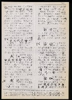 主要名稱：臺灣漢語辭典 t（Ⅱ）（手抄稿影本） 圖檔，第15張，共95張