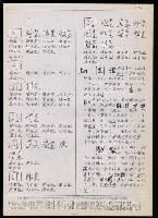 主要名稱：臺灣漢語辭典 t（Ⅱ）（手抄稿影本） 圖檔，第17張，共95張