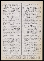 主要名稱：臺灣漢語辭典 t（Ⅱ）（手抄稿影本） 圖檔，第18張，共95張