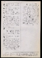 主要名稱：臺灣漢語辭典 t（Ⅱ）（手抄稿影本） 圖檔，第20張，共95張