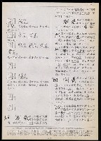 主要名稱：臺灣漢語辭典 t（Ⅱ）（手抄稿影本） 圖檔，第21張，共95張