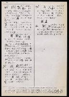 主要名稱：臺灣漢語辭典 t（Ⅱ）（手抄稿影本） 圖檔，第22張，共95張