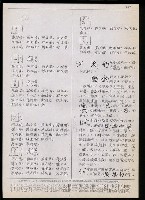 主要名稱：臺灣漢語辭典 t（Ⅱ）（手抄稿影本） 圖檔，第23張，共95張