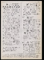 主要名稱：臺灣漢語辭典 t（Ⅱ）（手抄稿影本） 圖檔，第25張，共95張