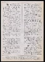 主要名稱：臺灣漢語辭典 t（Ⅱ）（手抄稿影本） 圖檔，第26張，共95張