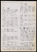 主要名稱：臺灣漢語辭典 t（Ⅱ）（手抄稿影本） 圖檔，第28張，共95張