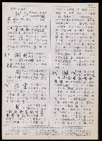 主要名稱：臺灣漢語辭典 t（Ⅱ）（手抄稿影本） 圖檔，第29張，共95張