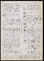 主要名稱：臺灣漢語辭典 t（Ⅱ）（手抄稿影本） 圖檔，第30張，共95張