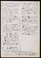主要名稱：臺灣漢語辭典 t（Ⅱ）（手抄稿影本） 圖檔，第31張，共95張