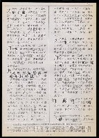 主要名稱：臺灣漢語辭典 t（Ⅱ）（手抄稿影本） 圖檔，第33張，共95張