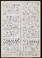 主要名稱：臺灣漢語辭典 t（Ⅱ）（手抄稿影本） 圖檔，第34張，共95張