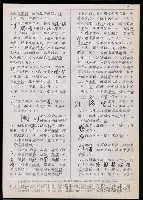主要名稱：臺灣漢語辭典 t（Ⅱ）（手抄稿影本） 圖檔，第35張，共95張