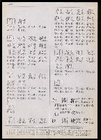 主要名稱：臺灣漢語辭典 t（Ⅱ）（手抄稿影本） 圖檔，第38張，共95張