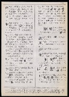 主要名稱：臺灣漢語辭典 t（Ⅱ）（手抄稿影本） 圖檔，第39張，共95張