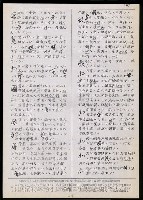 主要名稱：臺灣漢語辭典 t（Ⅱ）（手抄稿影本） 圖檔，第41張，共95張