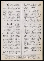 主要名稱：臺灣漢語辭典 t（Ⅱ）（手抄稿影本） 圖檔，第42張，共95張