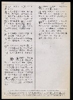 主要名稱：臺灣漢語辭典 t（Ⅱ）（手抄稿影本） 圖檔，第43張，共95張