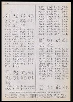 主要名稱：臺灣漢語辭典 t（Ⅱ）（手抄稿影本） 圖檔，第44張，共95張