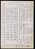 主要名稱：臺灣漢語辭典 t（Ⅱ）（手抄稿影本） 圖檔，第45張，共95張