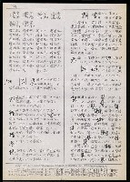 主要名稱：臺灣漢語辭典 t（Ⅱ）（手抄稿影本） 圖檔，第46張，共95張