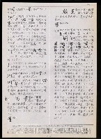 主要名稱：臺灣漢語辭典 t（Ⅱ）（手抄稿影本） 圖檔，第47張，共95張