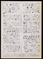 主要名稱：臺灣漢語辭典 t（Ⅱ）（手抄稿影本） 圖檔，第48張，共95張