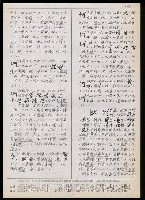 主要名稱：臺灣漢語辭典 t（Ⅱ）（手抄稿影本） 圖檔，第49張，共95張