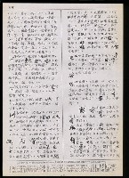 主要名稱：臺灣漢語辭典 t（Ⅱ）（手抄稿影本） 圖檔，第50張，共95張