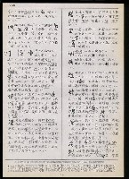主要名稱：臺灣漢語辭典 t（Ⅱ）（手抄稿影本） 圖檔，第52張，共95張