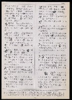 主要名稱：臺灣漢語辭典 t（Ⅱ）（手抄稿影本） 圖檔，第53張，共95張