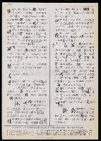 主要名稱：臺灣漢語辭典 t（Ⅱ）（手抄稿影本） 圖檔，第54張，共95張