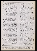 主要名稱：臺灣漢語辭典 t（Ⅱ）（手抄稿影本） 圖檔，第56張，共95張