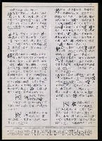 主要名稱：臺灣漢語辭典 t（Ⅱ）（手抄稿影本） 圖檔，第57張，共95張