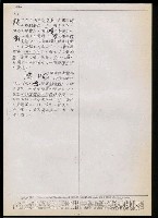 主要名稱：臺灣漢語辭典 t（Ⅱ）（手抄稿影本） 圖檔，第58張，共95張