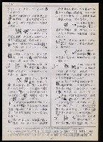 主要名稱：臺灣漢語辭典 t（Ⅱ）（手抄稿影本） 圖檔，第60張，共95張