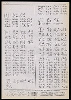 主要名稱：臺灣漢語辭典 t（Ⅱ）（手抄稿影本） 圖檔，第62張，共95張