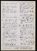 主要名稱：臺灣漢語辭典 t（Ⅱ）（手抄稿影本） 圖檔，第63張，共95張