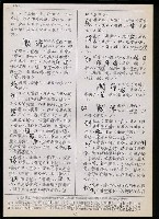 主要名稱：臺灣漢語辭典 t（Ⅱ）（手抄稿影本） 圖檔，第64張，共95張