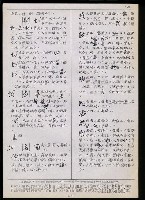 主要名稱：臺灣漢語辭典 t（Ⅱ）（手抄稿影本） 圖檔，第65張，共95張