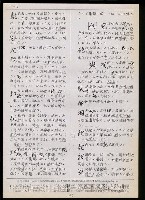 主要名稱：臺灣漢語辭典 t（Ⅱ）（手抄稿影本） 圖檔，第66張，共95張