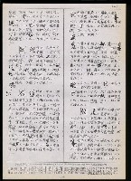 主要名稱：臺灣漢語辭典 t（Ⅱ）（手抄稿影本） 圖檔，第67張，共95張