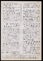 主要名稱：臺灣漢語辭典 t（Ⅱ）（手抄稿影本） 圖檔，第71張，共95張