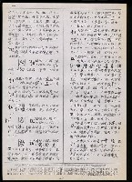 主要名稱：臺灣漢語辭典 t（Ⅱ）（手抄稿影本） 圖檔，第72張，共95張