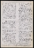 主要名稱：臺灣漢語辭典 t（Ⅱ）（手抄稿影本） 圖檔，第73張，共95張