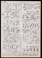 主要名稱：臺灣漢語辭典 t（Ⅱ）（手抄稿影本） 圖檔，第74張，共95張