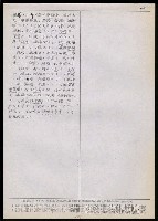 主要名稱：臺灣漢語辭典 t（Ⅱ）（手抄稿影本） 圖檔，第75張，共95張