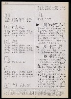 主要名稱：臺灣漢語辭典 t（Ⅱ）（手抄稿影本） 圖檔，第76張，共95張