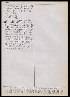 主要名稱：臺灣漢語辭典 t（Ⅱ）（手抄稿影本） 圖檔，第78張，共95張