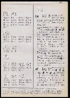 主要名稱：臺灣漢語辭典 t（Ⅱ）（手抄稿影本） 圖檔，第79張，共95張