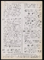 主要名稱：臺灣漢語辭典 t（Ⅱ）（手抄稿影本） 圖檔，第80張，共95張